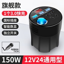 시거잭인버터 캠핑 전기 인버트 신형 차량용 인버터 12v 24v 회전 220v 고출력 자동차 전원변환기 멀티콘센트 충전, 06 【플래그십 버전】12v/24v통용（급속충전+3US