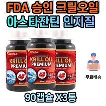 남극 크릴 오일 50대 60대 70대 부모님 추천 인지질 56 아스타잔틴 오메가-3 오메가스리 오메가3리 오메가3 남자 여자 캐나다