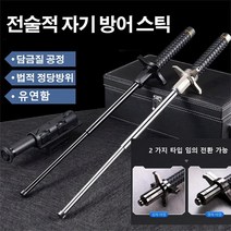 나이프 블록 솔리드 텔레스코픽 트레킹 폴 호신용 등산지팡이 초경량 등산스틱, (솔리드 + 블록 나이프 65CM블랙)*2개