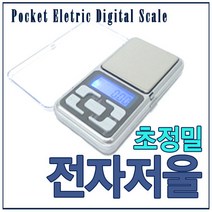 초정밀 전자저울 / 휴대용 / 미니형, MH-1000