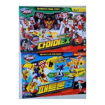 헬로카봇 다이어EX+패트론S(슈퍼패트론)