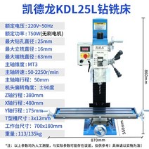 밀링 머신 전동 전기 소형 드릴링 기계 금속 다기능 드릴 산업용 220V, 3