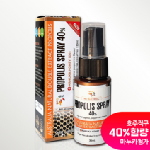 [호주직구] 호주 프로폴리스 스프레이40% 30ml, 3병