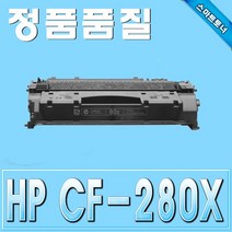 HP CF280X M401d M401dn M401n M401dw 재생토너 프린터 프린트 토너 잉크 리필 재생 정품 호환 교체 무한