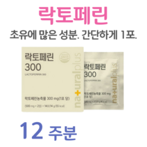 하루 한포 2알 락토페린 몸 관리 고순도 락토페린 저온 건조 공법 레몬밤 석류 비오틴 프락토 올리고당 푸룬 자몽 와일드 망고 홈쇼핑 프리미엄 영양제 성분 가격 효능 비교, 12주분, 500mg x 56정 (하루2정)
