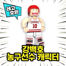 레고호환 슬램덩크 NBA 농구선수 캐릭터 농구대 농구장 블록 미니피규어 중국레고, 01. 강백호(화이트)