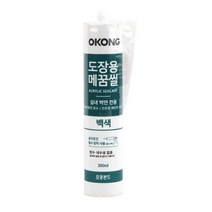 벽면 도장용 크랙 메꿈씰 300ml 백색 틈새메꿈씰