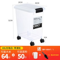 쌀통 방충 방습 밀봉 바퀴 이동 플라스틱 투명 상자 간이 독립 나혼자산다 원룸 1인가구, 11 펄 화이트/선물용 계량컵 국수삽/도르래 쌀60냥/