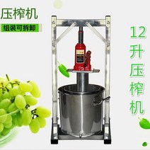 가정용 업소용 초강력 유압 착즙기 생강 칡즙짜는기계, 36L, 36L