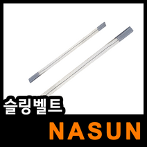스마토 슬링벨트 50mm X 1M 내구성 벨트 크레인 화물, 단품