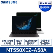 삼성터치노트북 추천제품 알아보기