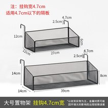 베란다화분걸이대 철제플랜트박스 베란다화분정리대 베란다화분걸이 원목화분받침대사무실 책상, 4.7cm 후크 모델 수납바구니 대소 블랙