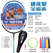 볼트릭 VICTOR 빅토리 챌린저 9500CSDF 빅토르 TK 쇠망치 홑박자 2747286579, VICTOR VS-50, 3U -CHA9500F 예지 블루 장