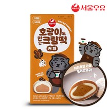 서울우유 아이스 커피 크림떡 9개입 1박스/떡/찹쌀떡/커피크림