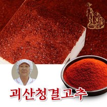 2021년 괴산청결햇 고춧가루 김장용/보통맛 500g, 김장용/보통맛500g/1근