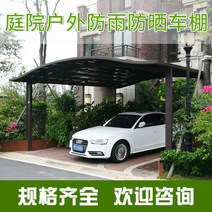 차고 고정 지 야외주차장 간이천막 이동식 차량케노피 농가주택, 1.3-10제곱미터(제곱미터당 가격)