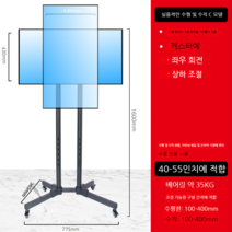이동식 티비거치대 가정용 사무실 스탠드 대형 거치대 회의실 TV 벽걸이대용 32-70인치, C모델-가로세로40-55인치