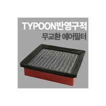 태풍필터 순정형 에어필터 - 올뉴모닝