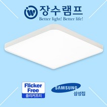 장수램프 LED 시스템 방등 50W 소프트 사각, 소프트 방등 50W (주광색)