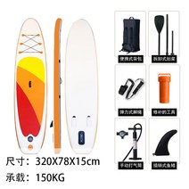 패들 보드 공기주입식 스탠드 업 성인 접이식 야외 웨이크, 빨간색  노란색 및 주황색(320x78x15cm)