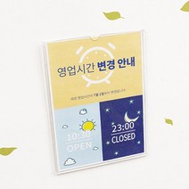 A4 부착용 부착형아크릴꽂이 투명케이스 행사광고판 홍보판 POP메뉴판 쇼케이스, 가로