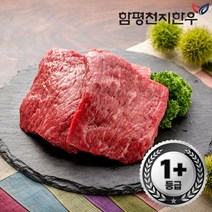 함평천지한우 [함평축협] / 설깃 400g (1+등급), 국거리용(절단)