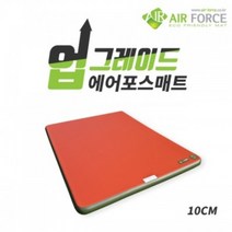 에어포스 캠핑 에어매트 10cm 차박매트 차박용품 텐트 레드 발펌프 증정