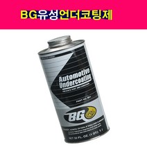 BG 유성 언더코팅제 검정색 건타입 1000ml 부식방지, 1개