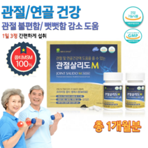 식약처인증 엠에스엠 옵티 MSM 엠에스엔 70대 80대 90대 할머니 할아버지 어르신 노인 부모님 운동선수 허리 손가락 무릅 무릎 허리 고관절 관절 연골 에좋은 영양제 약 1개월분, 510mg 42정 x 2통