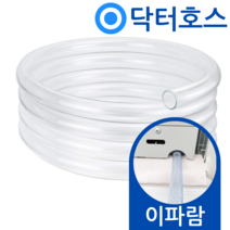 닥터호스 이파람 창문형 에어컨 호스 EPA-W083CB 연속 배수 연장 드레인 호수, (T59)이파람 창문에어컨용x1미터, 보증추가선택, 1개