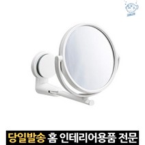 원형거울화이트 거울부착 만능면도경 양치거울 가벼운벽거울 화장실수납거울 욕실거울원형 붙이는거울미니, 고래Company, 단일옵션