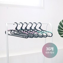 논슬립 옷걸이 30개 민트 핑크 바지걸이 넥타이 니트 스카프 끈나시 자취 선물 신혼