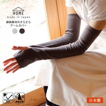 일본 자외선차단 손가락 팔토시 운전토시, 그레이