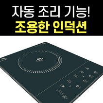 저소음 1구 인덕션 자동조리기능 자가설치 빌트인겸용 1인용 전기레인지 전기렌지, 인덕션 블랙 + 사은품