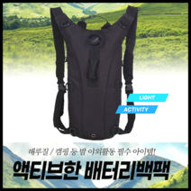 해루질 장비 백 배터리가방 야간 등산 캠핑 활동 백팩 (블랙), 배터리 가방 (블랙)