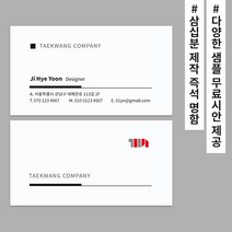 태광아크릴 즉석 명함 쿠폰 제작, 반누보(단면)