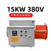 전기 온풍기 공장 산업용 열풍기 대형 농업용 히터 공업용 고출력히터, 15KW380V