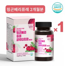 링곤베리 퓨레 글루타치온 엘라스틴 아로니아 천연 호르몬 식물성 에스트로겐 승무원 피부영양제 500mg 60정 1개, 500mg 60정1개