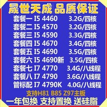 i54690 데스크탑 i5 4690 4460 4570 4590 4670 4440 i7 4770 4790k cpu1150, 공식 규격