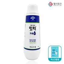 부채표 동화약품 잇치 가글 생약성분 잇몸 건강 가글액 치은염 충치 예방 무알콜 입냄새 구취 제거 프라그제거, 가글 750ml 1개+헬시링크마스크1팩