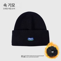 기모선모 남녀 겨울 보디히트 비니에 두꺼운 바람막이 털모자 큰머리 냉모자 작아보임