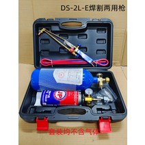 휴대용 동관용접기 세트 산소절단기 용접기 스폿 프라즈마, 2L토치용접절단겸용형(삼각홀더보내기)