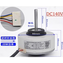팬 모터 주파수 변환 에어컨 DC 실내 모터 선풍기 전압 110V-140V ZKFP-20-8-113 신제품, 한개옵션0