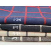 가마니린넨 체크4종, 네이비