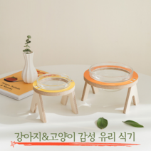 강아지 고양이 유리 밥그릇 물그릇 원목받침대 예쁜식기 컬러식기, 블루, Large