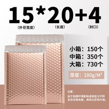 알루미늄 택배 안전봉투 에어캡 포장 봉투 의류용품 쇼핑몰 방수 택배 대량, 작은 상자 (옵션칸 확인)