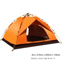 [헤라] 아웃도어 전자동 캠핑 텐트 두꺼운 홑겹 비 3 - 4인 오렌지 비치 텐트, 검푸른색