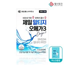 제일약품 제일 알티지 오메가3 EPA및 DHA함유 비타민D 눈건강 기억력개선 혈행개선, 60캡슐 2개월+헬시링크 마스크1팩