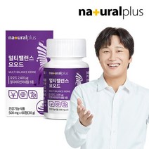 [2개월분] 내츄럴플러스 멀티밸런스 요오드 60정 1병 / 갑상선건강 아이오딘 비타민 미네랄 7종