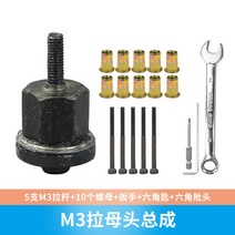 아연도금/알류미늄/스테인레스 너트 콤보 박스팩 손편한 르오디 라모총 팝너트 리벳고둥 캡건, T16-M3 램헤드5 지지봉10, 1개